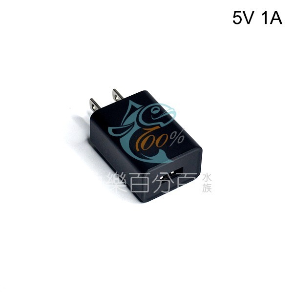 ～★魚樂百分百水族★～ 美福斯特Moveforset－USB充電器、豆腐頭、BSMI認證充電頭 5V1A／5V2-細節圖3