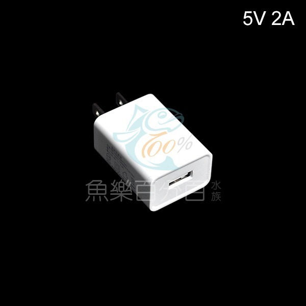 ～★魚樂百分百水族★～ 美福斯特Moveforset－USB充電器、豆腐頭、BSMI認證充電頭 5V1A／5V2-細節圖4