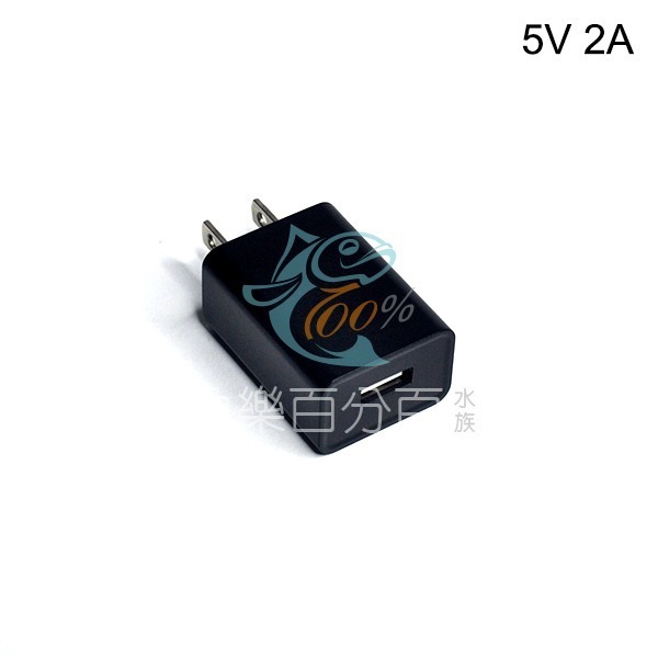 ～★魚樂百分百水族★～ 美福斯特Moveforset－USB充電器、豆腐頭、BSMI認證充電頭 5V1A／5V2-細節圖5