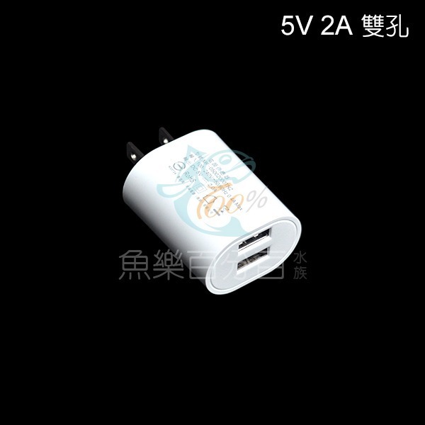 ～★魚樂百分百水族★～ 美福斯特Moveforset－USB充電器、豆腐頭、BSMI認證充電頭 5V1A／5V2-細節圖6