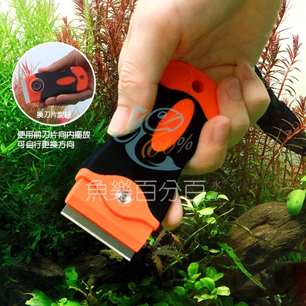 ～★魚樂百分百水族★～ 多用途手持魚缸刮藻刀、除藻刮刀、除垢刀-細節圖2