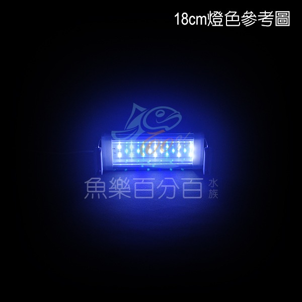 ～★魚樂百分百水族★～ USB水族燈－LED跨燈、魚缸燈、伸縮跨燈 藍白18cm／藍白28cm／可調光變色38cm-細節圖3