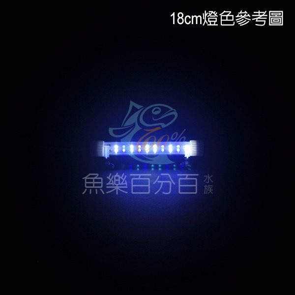 ～★魚樂百分百水族★～ USB水族燈－雙排LED燈、魚缸燈、水中燈 藍白18cm／可調光變色28cm／可調光變色38cm-細節圖3