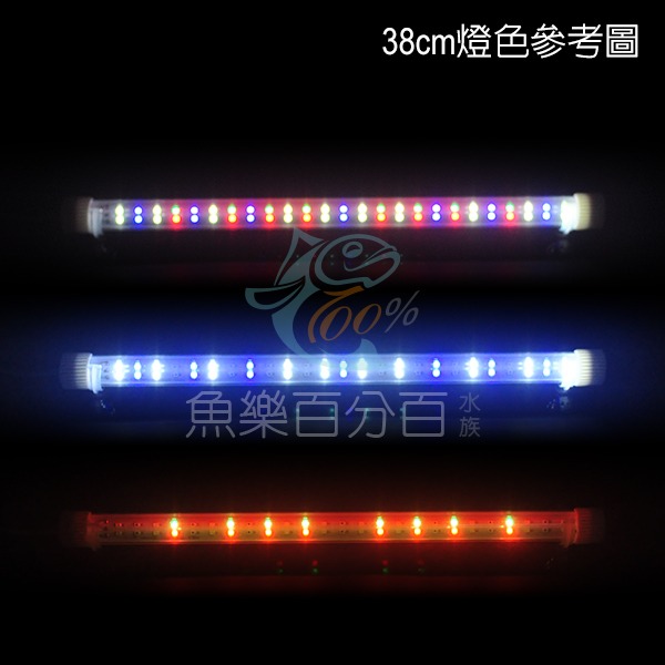 ～★魚樂百分百水族★～ USB水族燈－雙排LED燈、魚缸燈、水中燈 藍白18cm／可調光變色28cm／可調光變色38cm-細節圖7