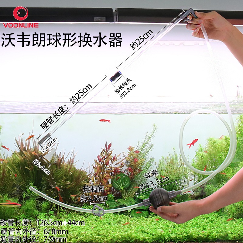～★魚樂百分百水族★～ 沃韋朗VOONLINE－魚缸迷你換水器、虹吸管、吸便器-細節圖2