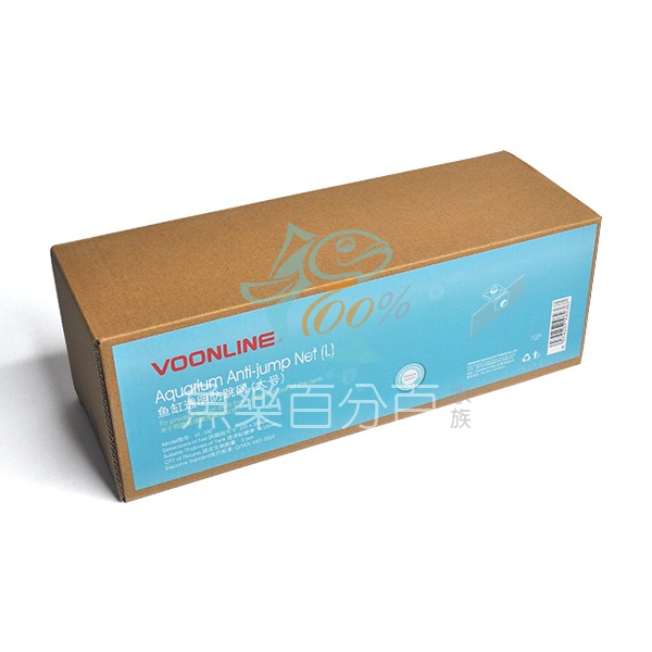 ～★魚樂百分百水族★～ 沃韋朗VOONLINE－魚缸隱形防跳網、防逃罩、防逃蓋網、烏龜防逃網 S／M／L-規格圖3