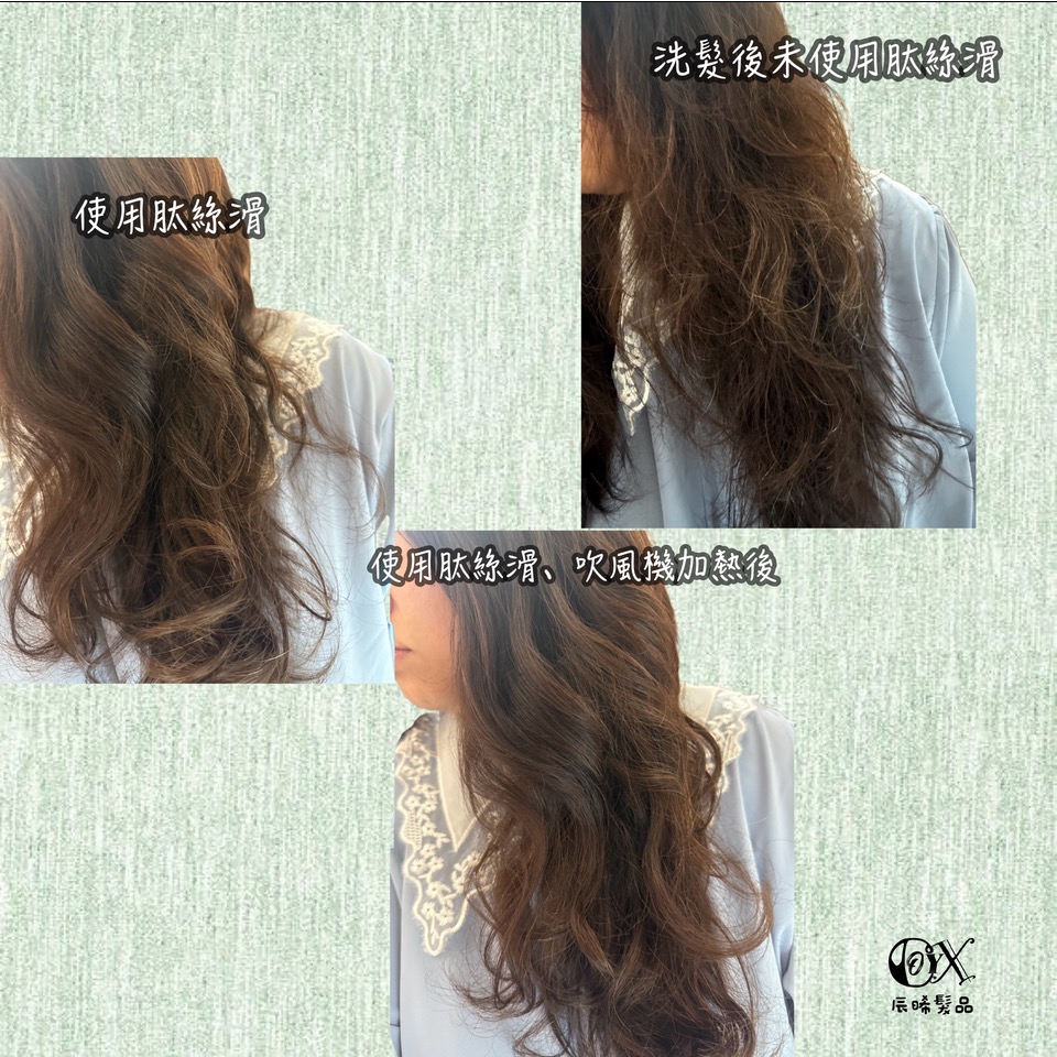 ✝️辰晞髮品✝️ HML 肽絲滑 全方位免沖洗護髮劑 染膏 燙髮藥劑 添加劑護髮-細節圖3