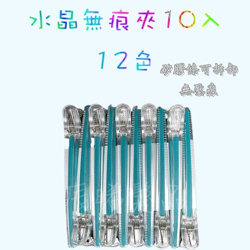 ✝️辰晞髮品✝️ 無痕夾 無痕定位夾 定位夾 護髮夾 鴨嘴夾 止滑夾 美髮 沙龍-細節圖4