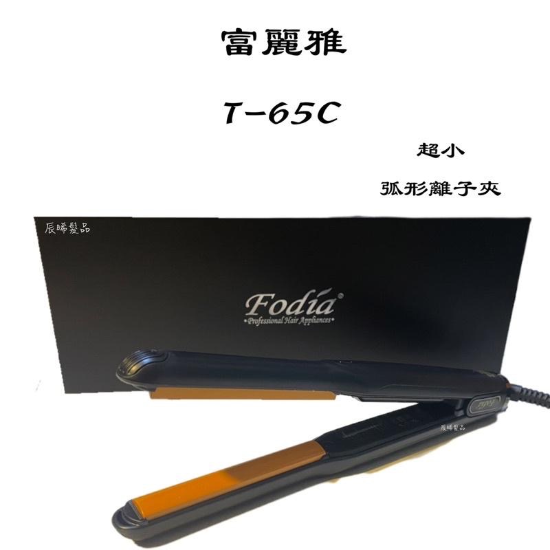 ✝️辰晞髮品✝️ 富麗雅 窄版 T-65C 半圓弧夾 C型夾 三角板面夾 三角夾 離子夾 造型夾-細節圖2