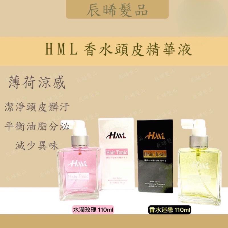 ✝️辰晞髮品✝️ hml 頭皮水 香水迷戀 頭皮精華液 HML水潤玫瑰 香水 玫瑰 養髮液 頭皮養護 育髮液 防脫髮-細節圖3