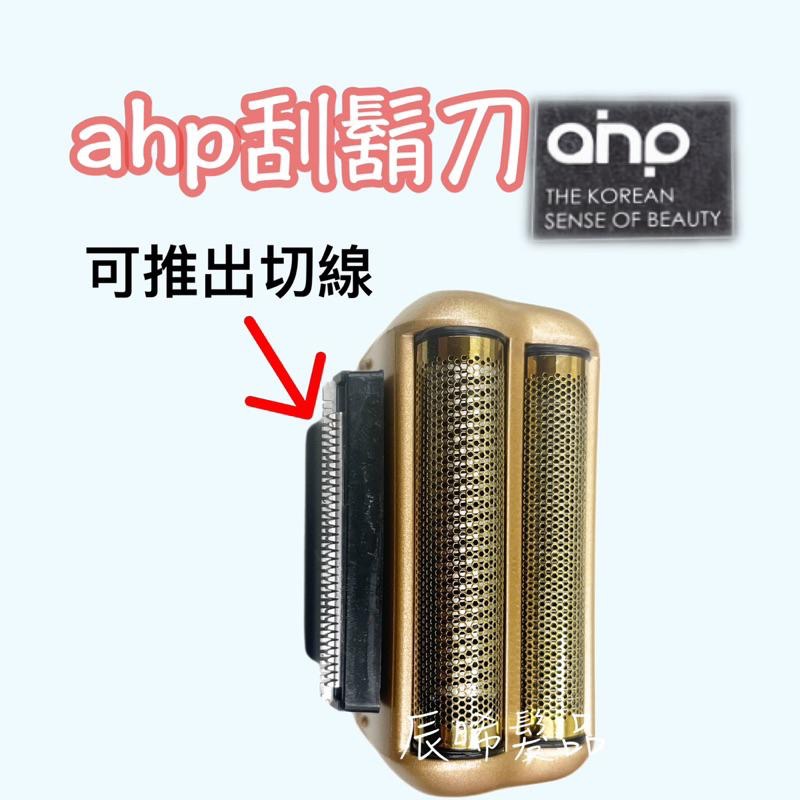 ✝️辰晞髮品✝️ 韓國 ahp VG-925 刮鬍刀VOGUERS 零距離電剪-細節圖2