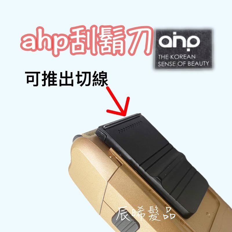 ✝️辰晞髮品✝️ 韓國 ahp VG-925 刮鬍刀VOGUERS 零距離電剪-細節圖3