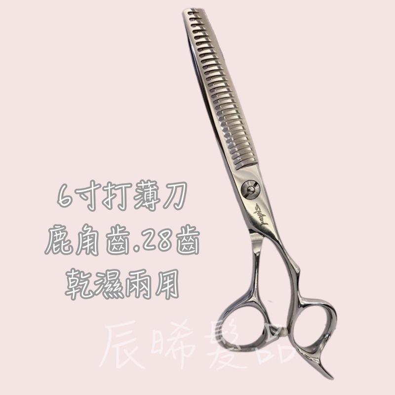 ✝️辰晞髮品✝️ 打薄剪刀 打薄 鹿角齒28齒 沙龍 美髮-細節圖2