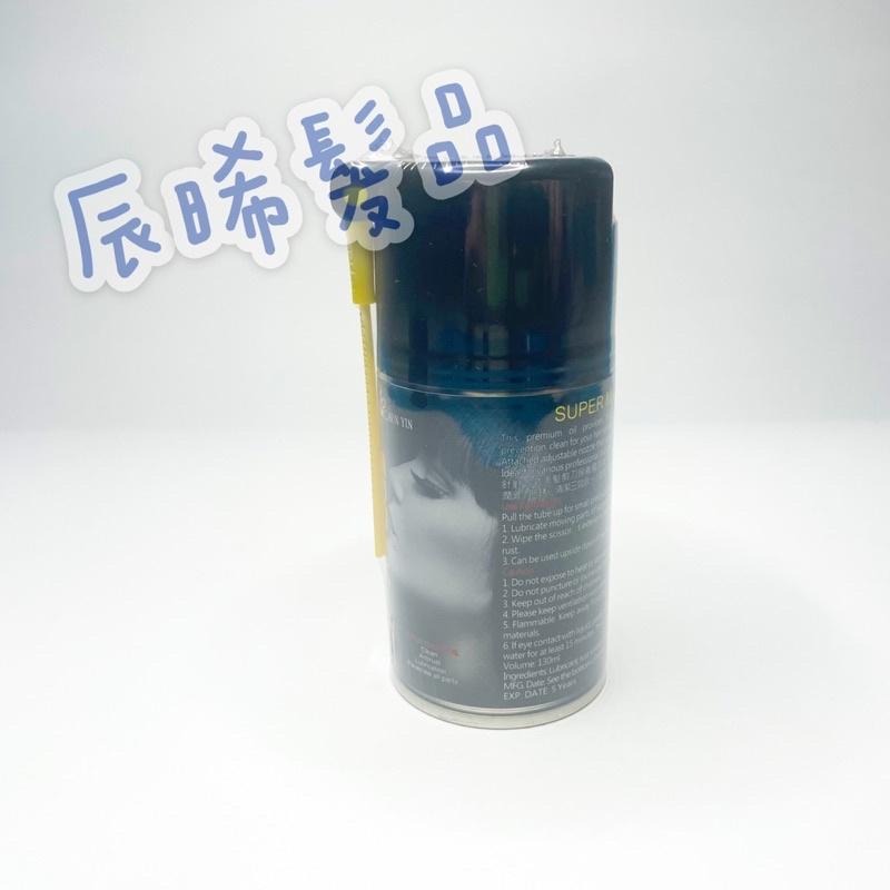 ✝️辰晞髮品✝️ 噴霧式剪刀油 剪刀 打薄刀 電剪 適用 150ml 潤滑油 防鏽-細節圖2