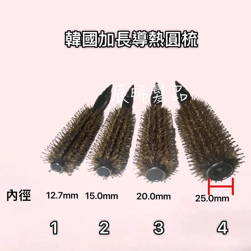 ✝️辰晞髮品✝️ 洞洞 韓國導熱圓梳 加長導熱圓梳 圓梳 韓國導熱梳-細節圖2