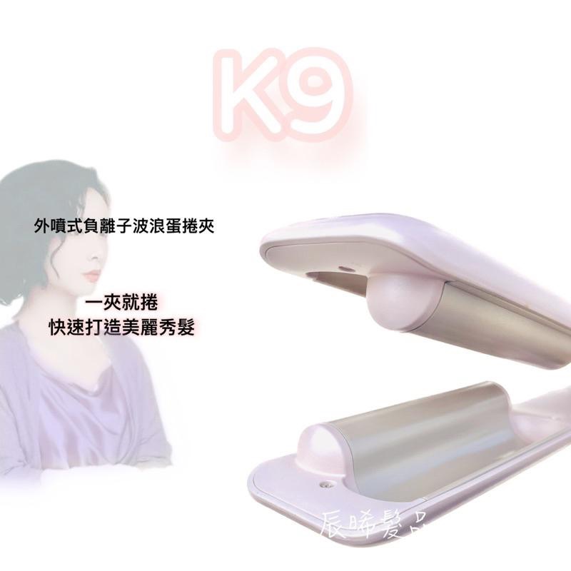 ✝️辰晞髮品✝️ 蛋捲夾 PINGO 台灣品工 Royal K9 外噴式負離子波浪蛋捲夾 25MM 波浪捲-細節圖3