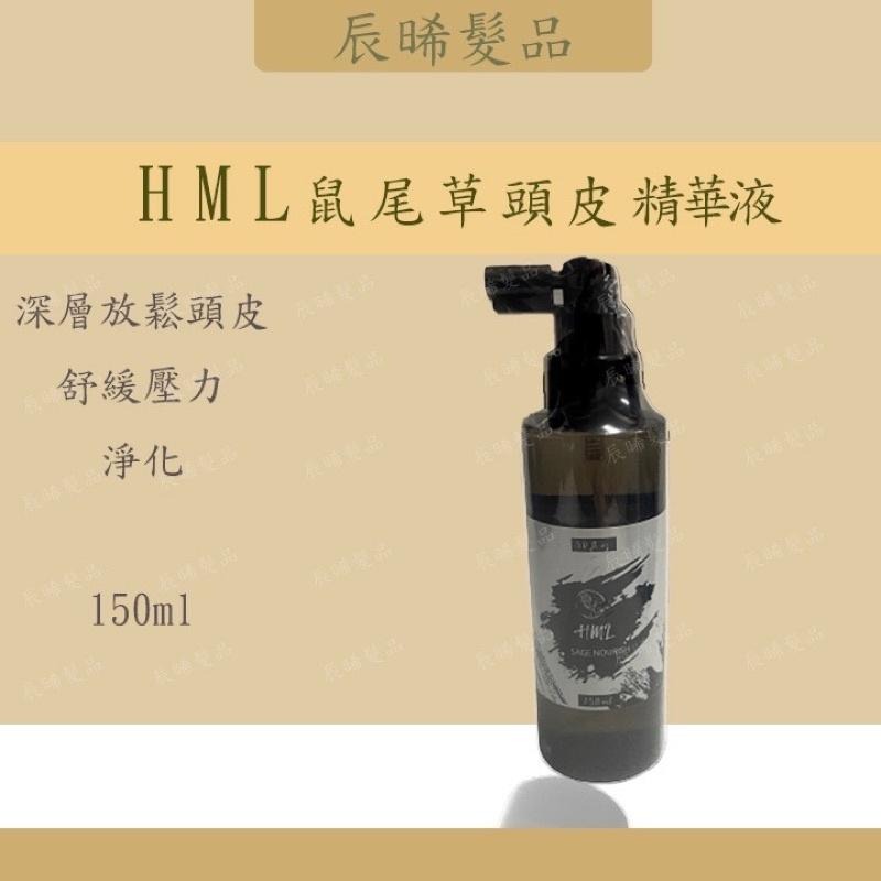 ✝️辰晞髮品✝️HML 海洋水感亟效洗護組 海洋水感洗髮露 海洋亟效修護霜 鼠尾草精華液-細節圖2