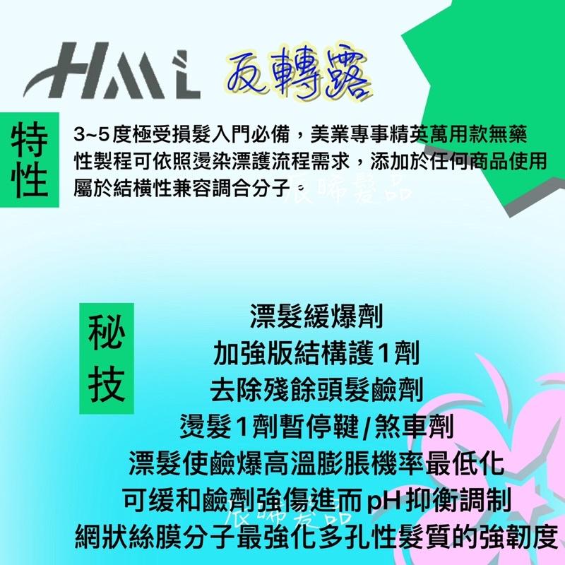 ✝️辰晞髮品✝️ 反轉露 可添加在染膏 藥水上 1000ml 燙髮 染髮 護髮 漂粉-細節圖3