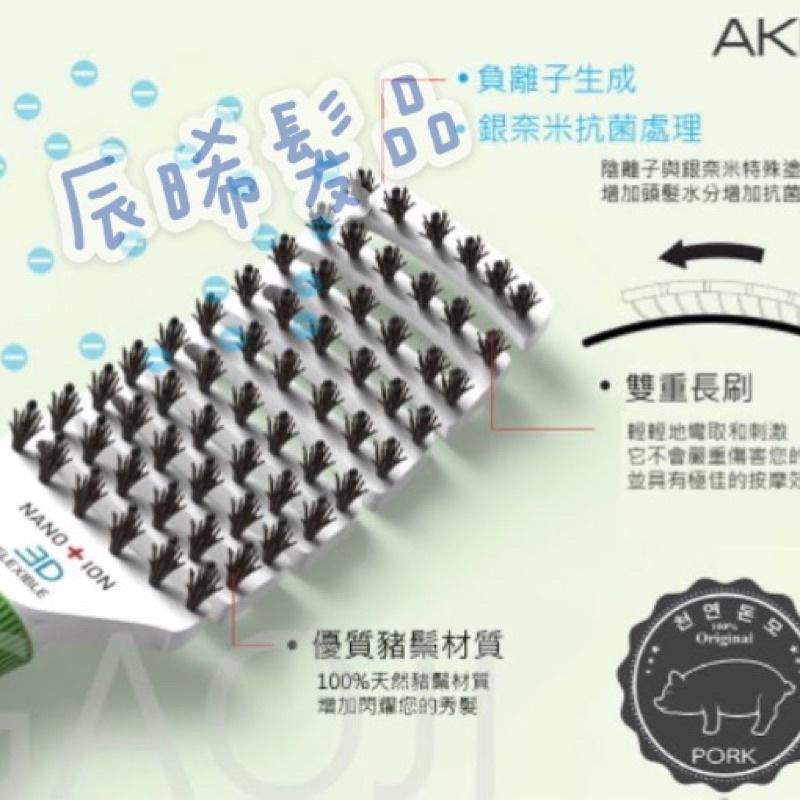✝️辰晞髮品✝️AKITZ 3D負離子 抗打結梳 彈力梳 韓國 3D梳 按摩梳 毛小孩梳子梳髮神器 AK 打結頭髮救星-細節圖4