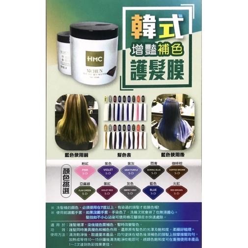 ✝️辰晞髮品✝️ HML 洗髮精 補色洗髮精 增豔補色洗髮精 補色洗 補色 髮膜 補色髮膜-細節圖6