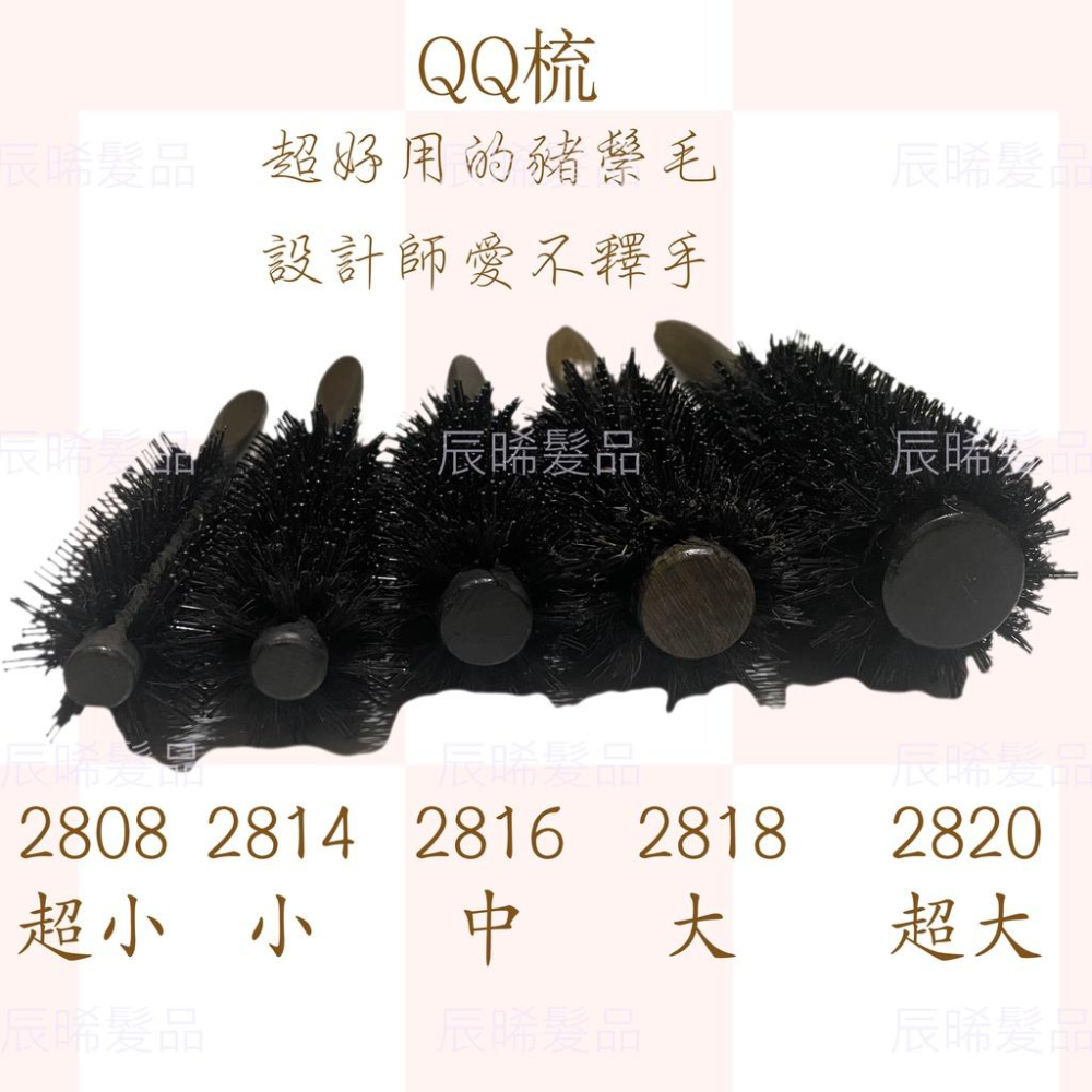 ✝️辰晞髮品✝️ 鬃毛花毛QQ梳 花毛圓梳 圓梳 鬃毛梳 鬃毛圓梳 QQ圓梳 吹造型 瀏海-細節圖3