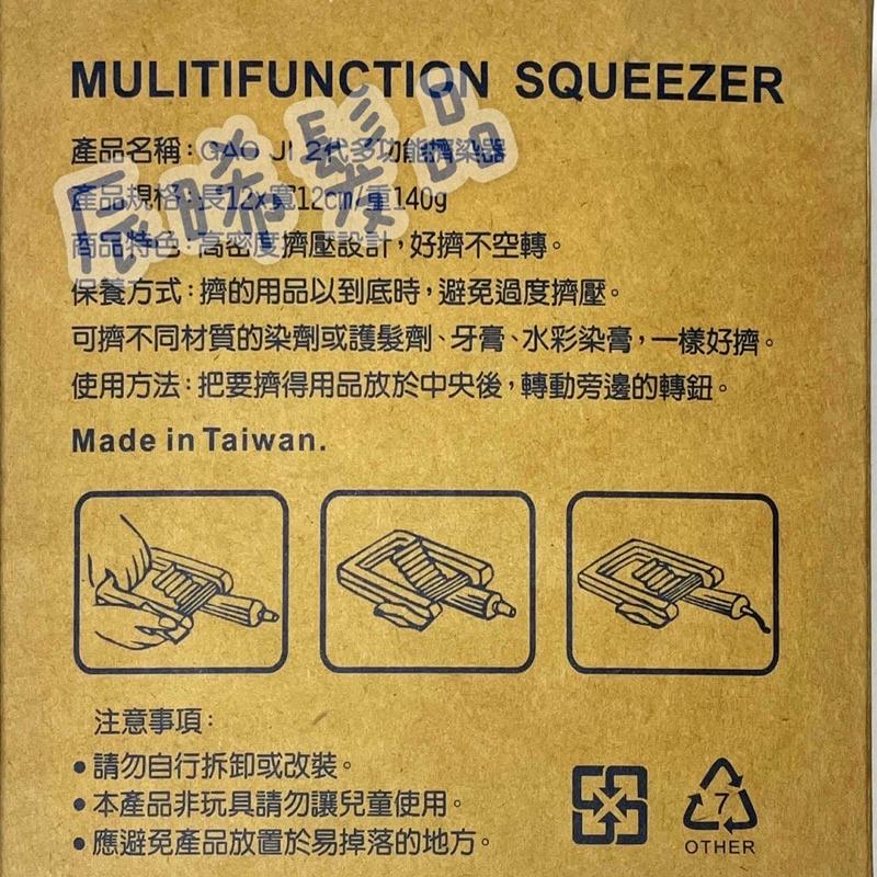 ✝️辰晞髮品✝️  擠染器 耐用款 護手霜 洗面乳 牙膏多功能擠染器 染膏-細節圖4