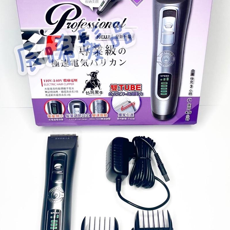 ✝️辰晞髮品✝️  F1電剪 飛馬電剪 雙TUBE電剪 寵物電剪 F1 極速充電的電剪 魔幻飛馬 專業電剪-細節圖2