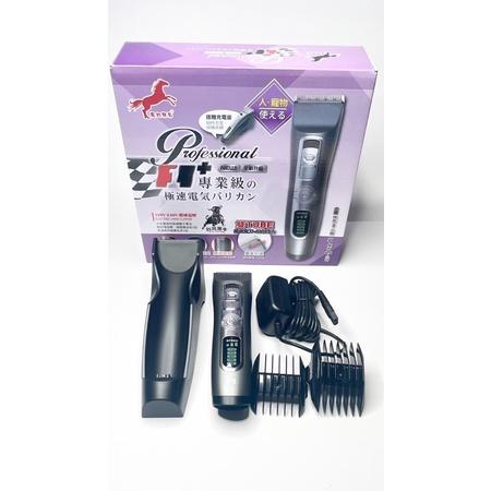 ✝️辰晞髮品✝️  F1電剪 飛馬電剪 雙TUBE電剪 寵物電剪 F1 極速充電的電剪 魔幻飛馬 專業電剪-細節圖3