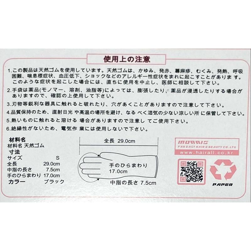 ✝️辰晞髮品✝️免運費 黑色手套 染髮手套 加長手套 黑手套-細節圖6