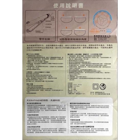 ✝️辰晞髮品✝️ AKITZ KERATINER 韓國原裝 圓弧陶瓷離子夾 C型夾AT-01v Ak離子夾 三角離子-細節圖5