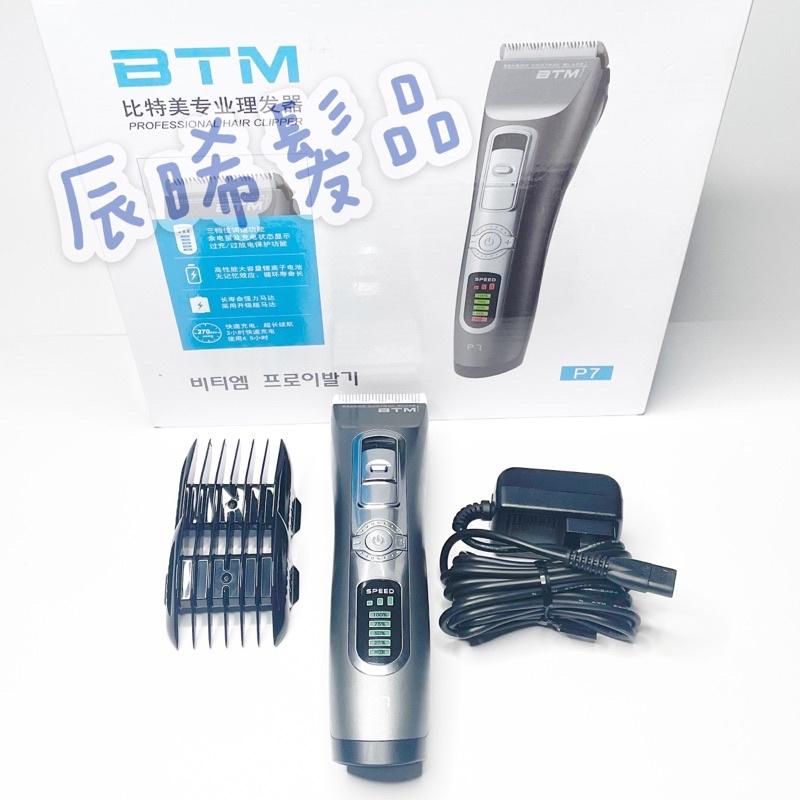 ✝️辰晞髮品✝️ BTM電剪 韓國電剪 寵物電剪-細節圖2