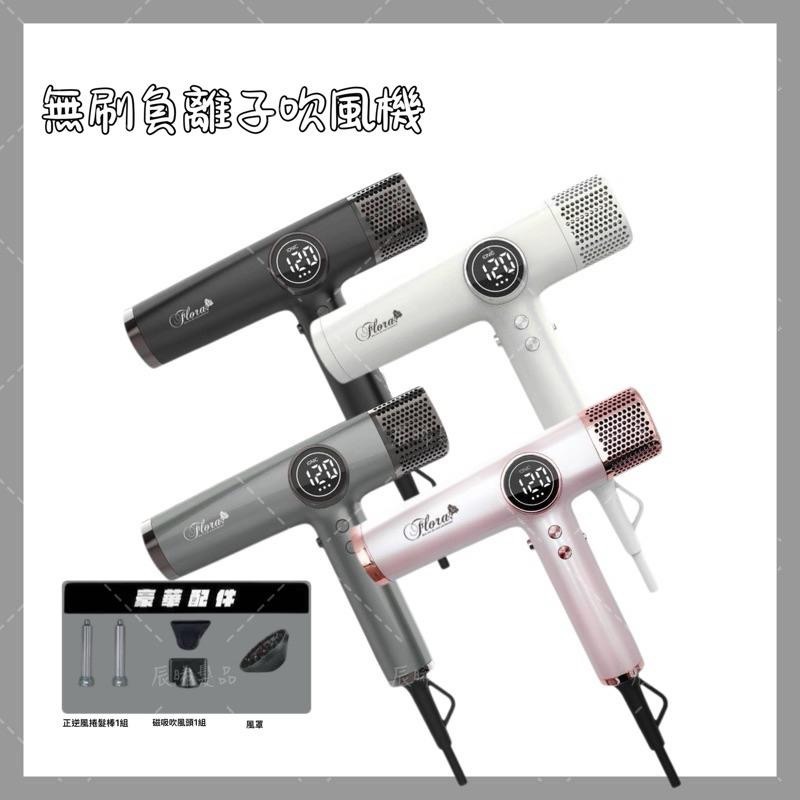 ✝️辰晞髮品✝️ HD-3238高速吹風機 無刷負離子吹風機 T型吹風機 無刷吹風機 負離子吹風機 無碳刷馬達吹風機-細節圖4
