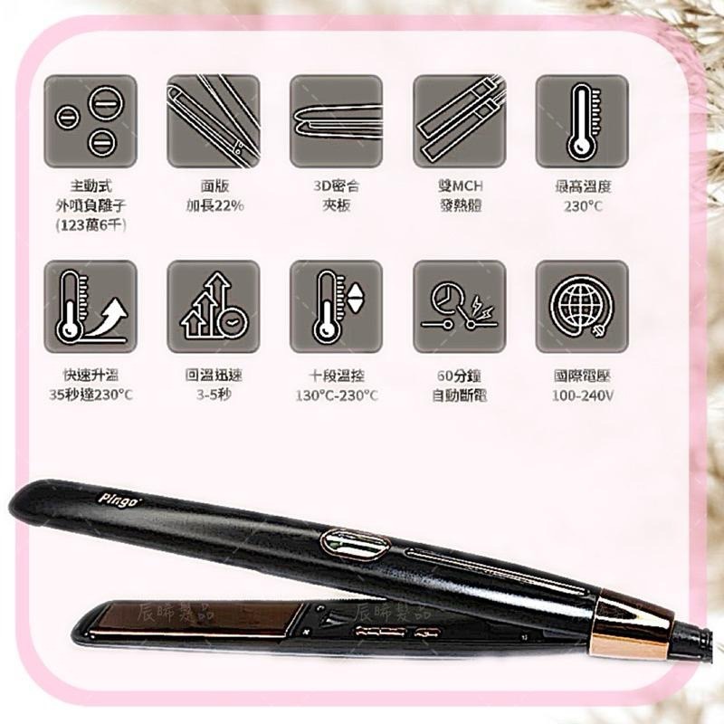 ✝️辰晞髮品✝️ Pingo Royal K9 外噴式負離子窄版離子夾 離子夾 造型夾 直捲兩用離子夾-細節圖2