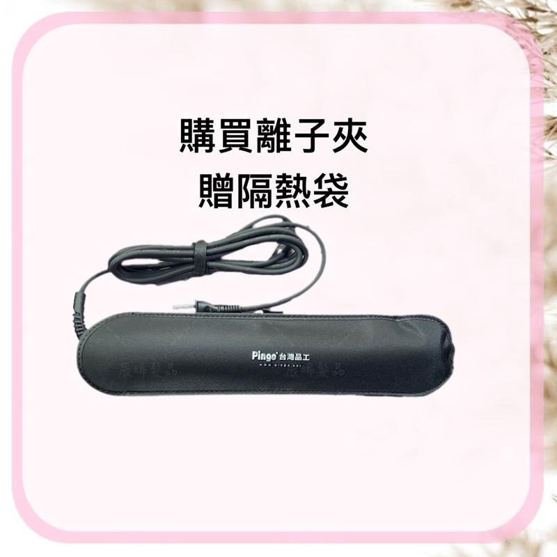 ✝️辰晞髮品✝️ Pingo Royal K9 外噴式負離子窄版離子夾 離子夾 造型夾 直捲兩用離子夾-細節圖4
