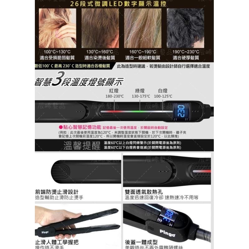 ✝️辰晞髮品✝️ 品工  PRO X1鈦空黑LED專業離子夾  直髮夾 造型夾離子夾 導熱板 專業人員使用-細節圖2
