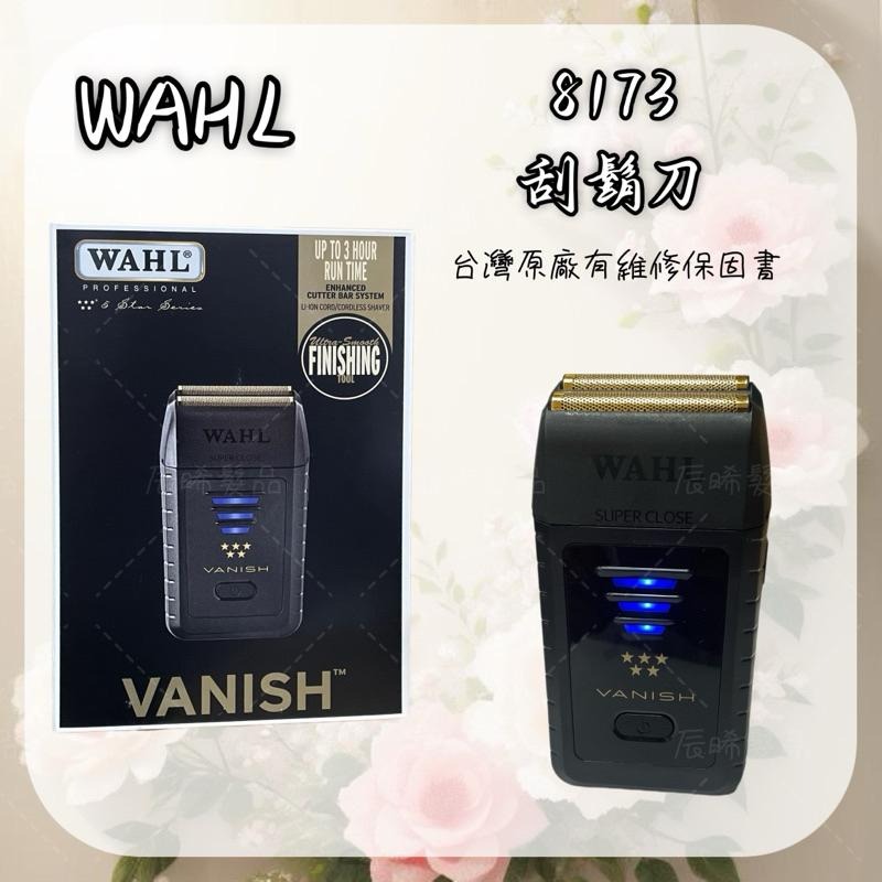 ✝️辰晞髮品✝️ WAHL 5星 刮鬍刀 - 8173L 剃須刀 五星-細節圖2