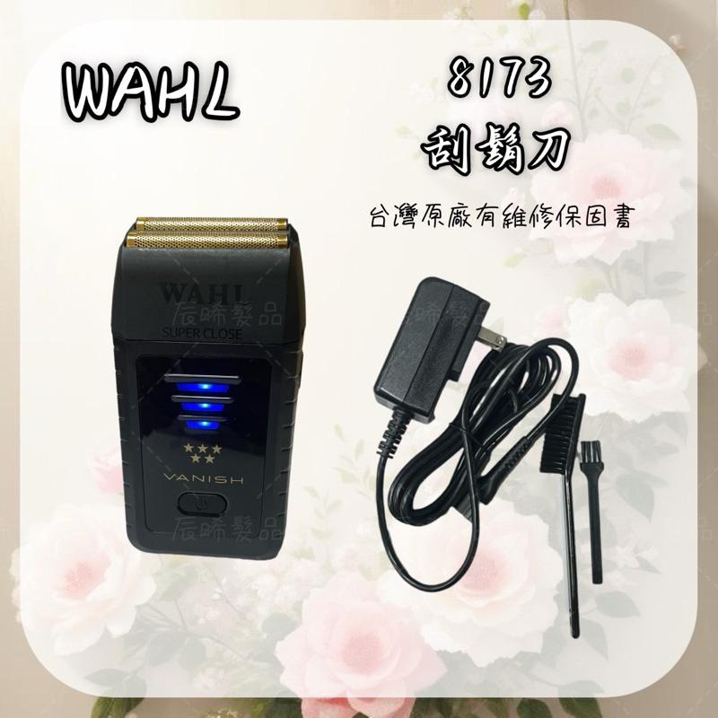 ✝️辰晞髮品✝️ WAHL 5星 刮鬍刀 - 8173L 剃須刀 五星-細節圖3
