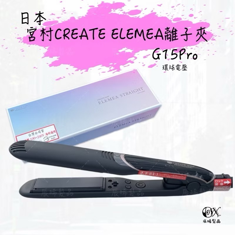 ✝️辰晞髮品✝️ VIP特殊需求 G15pro-規格圖2