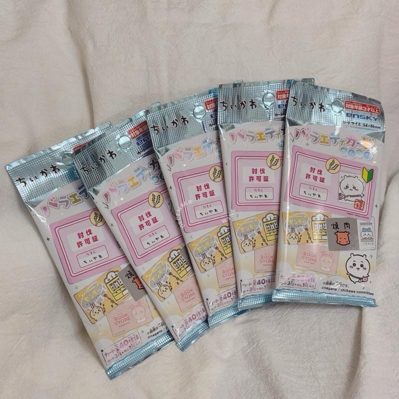 Dec.wine_【日本吉伊卡哇現貨】🇯🇵Chiikawa🐰正版討伐證卡包 造型包 燒肉包 烏薩奇 小八 吉伊 海獺栗子-細節圖4