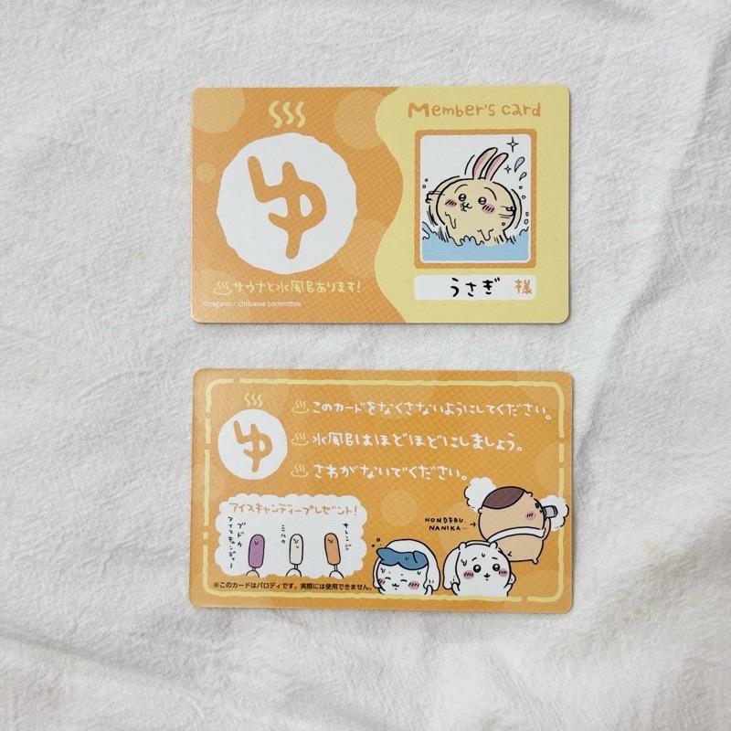 烏薩奇澡堂會員卡♨️