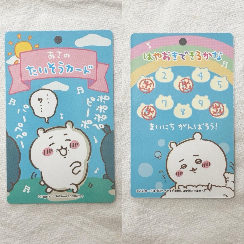 吉伊早操證🤸🏻