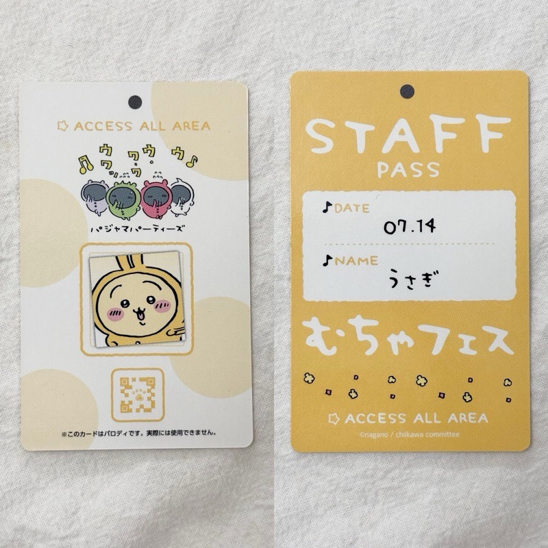 烏薩奇睡衣證🐥