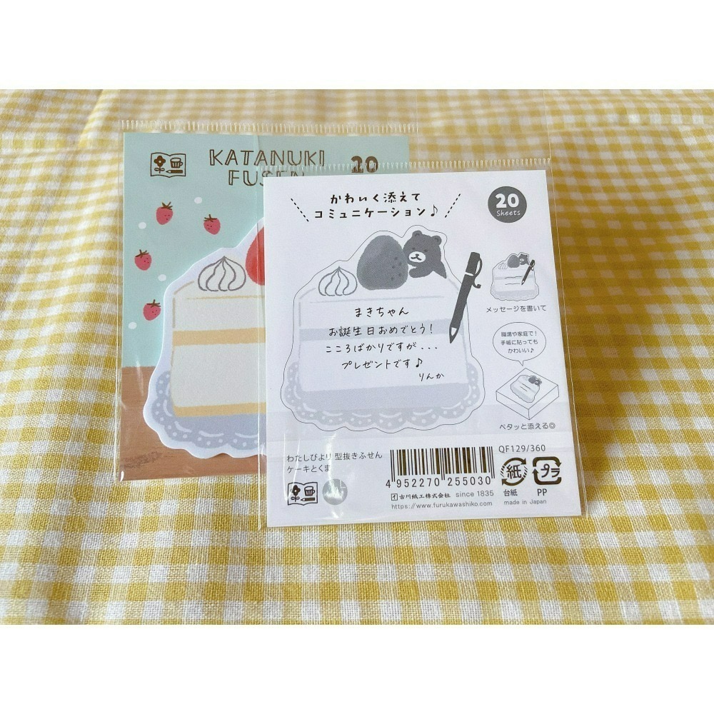 【日本古川紙工】草莓鮮奶油蛋糕與熊熊 便利貼 N次貼-細節圖2