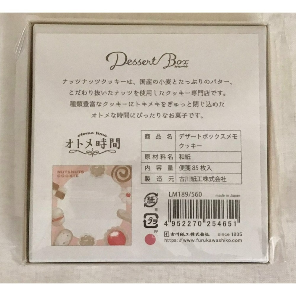 【日本古川紙工】少女時光下午茶 松鼠與餅乾盒裝便條紙-細節圖6