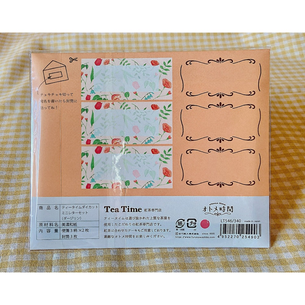 【古川紙工】少女時光下午茶造型信紙組 水果塔 大吉嶺紅茶 便箋-細節圖2