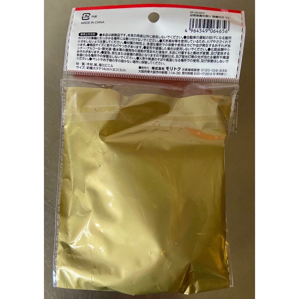 【日本帶回】水引節新年裝飾 破魔矢 開運 吸盤吊飾-細節圖2