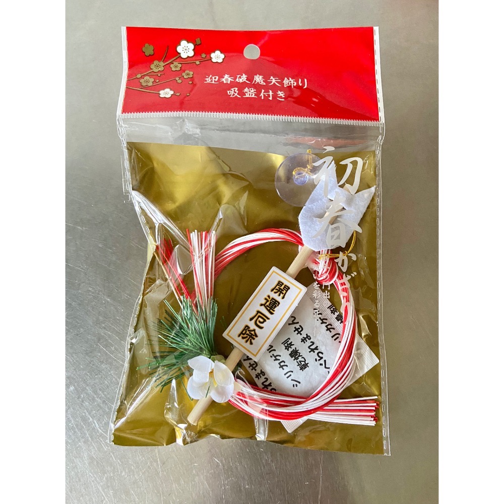 【日本帶回】水引節新年裝飾 破魔矢 開運 吸盤吊飾-細節圖3