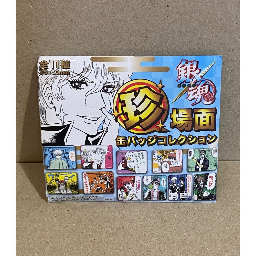 【正版周邊】銀魂 珍場面 沖田&近藤 徽章-細節圖6