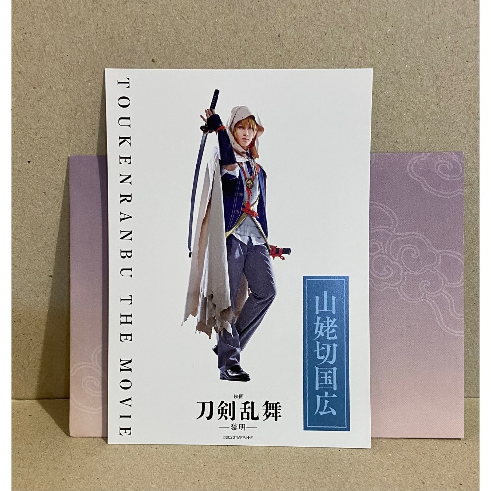 【正版周邊】刀劍亂舞電影 黎明 明信片 三日月宗近 山姥切國廣-細節圖3