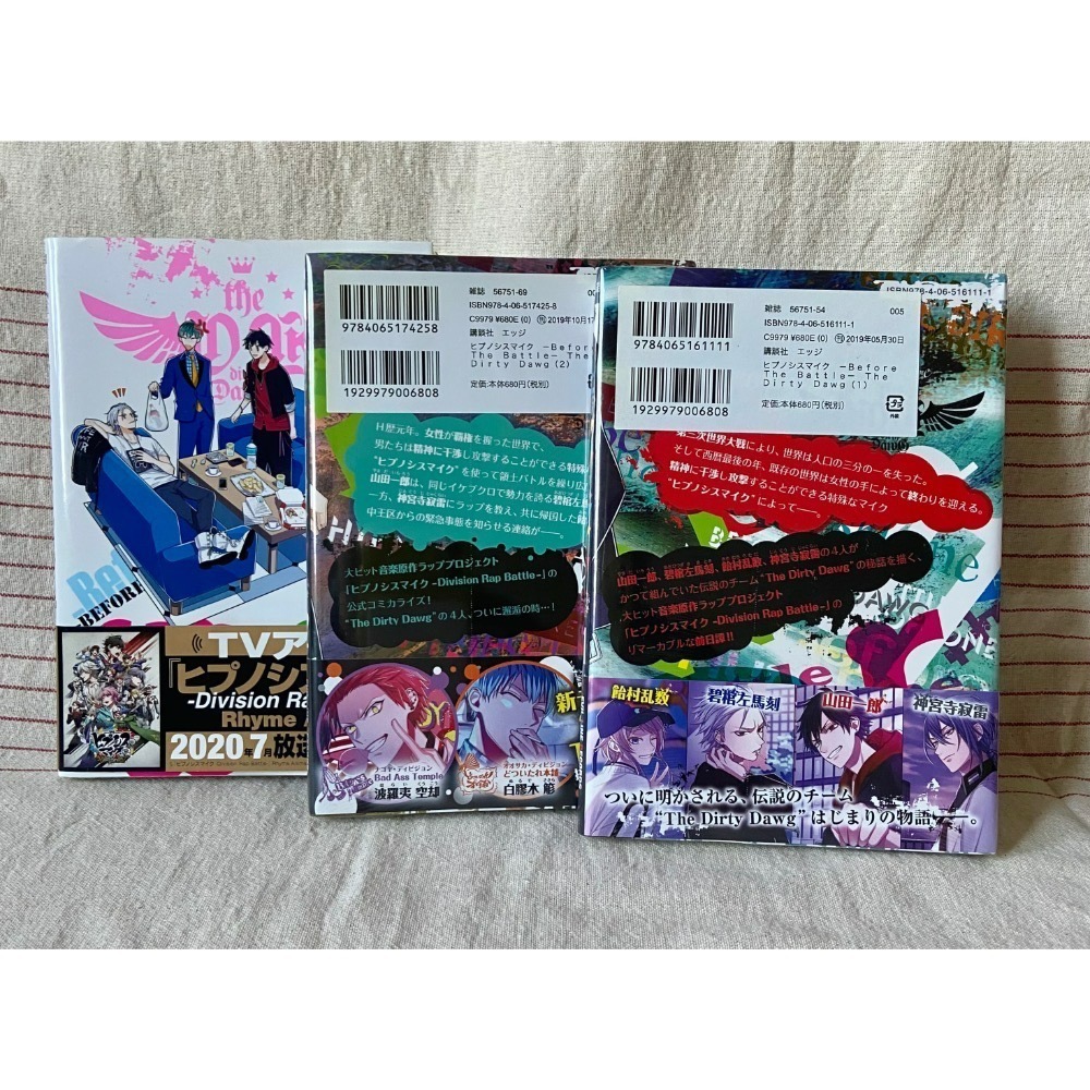 【日文漫畫】催眠麥克風-Before The Battle-The Dirty Dawg 01～03 CD限定版-細節圖2